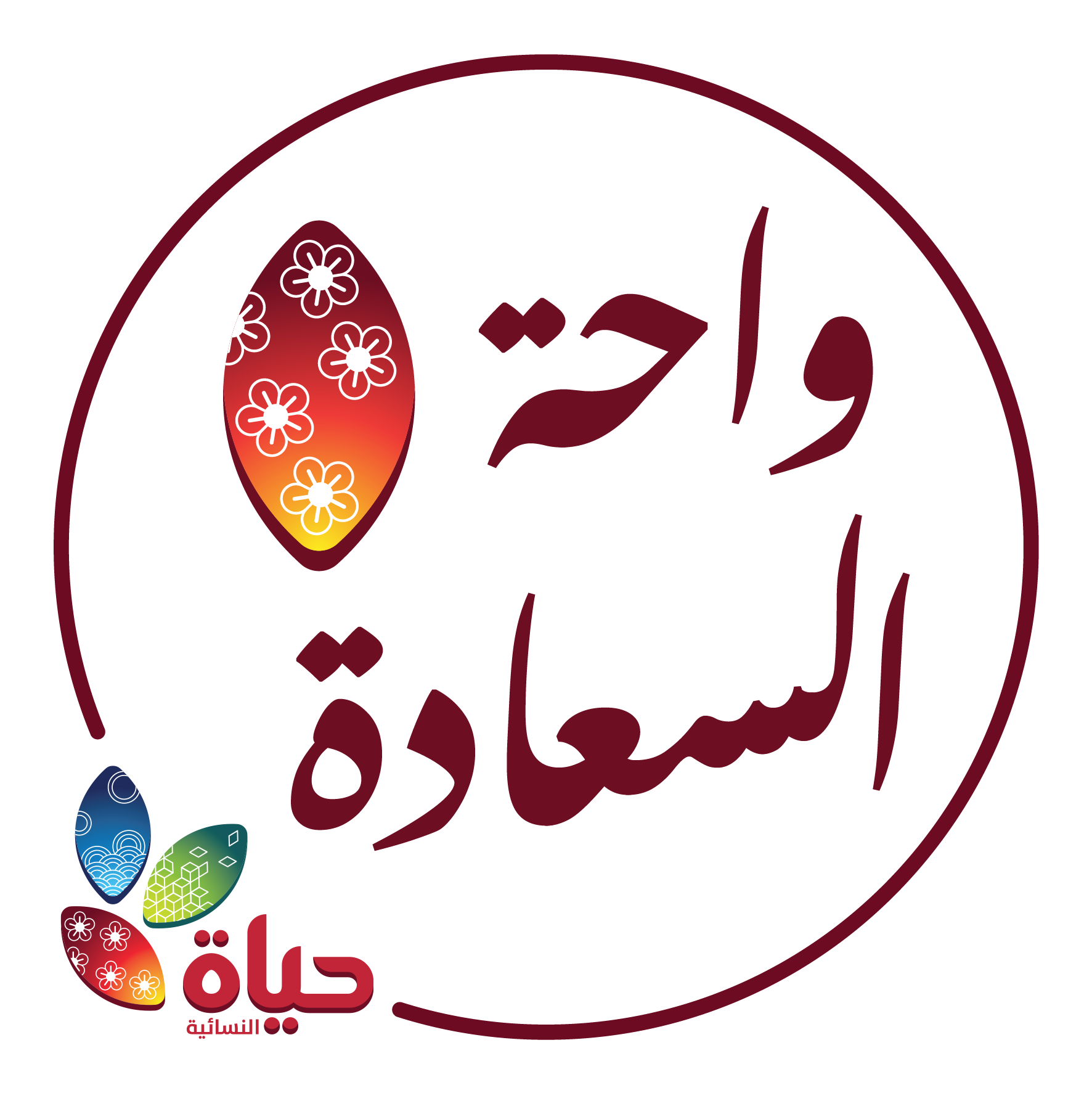 مشروع :واحة السعادة